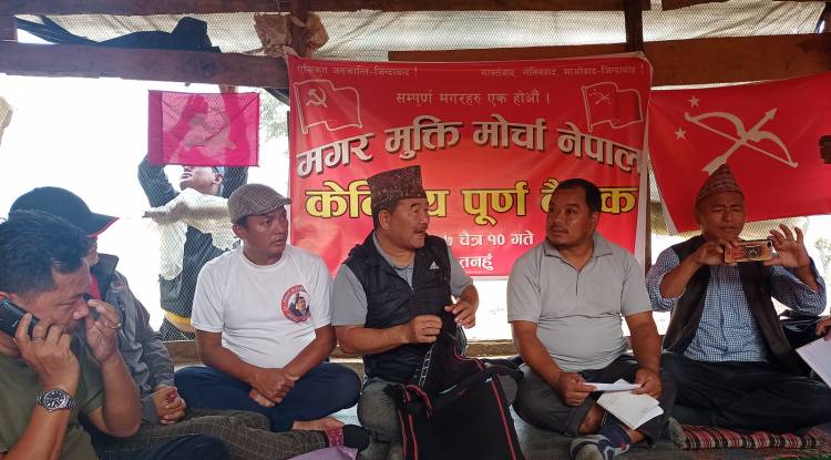 मगर मुक्ति मोर्चाको चौंथो राष्ट्रिय सम्मेलन जेठमा हुने