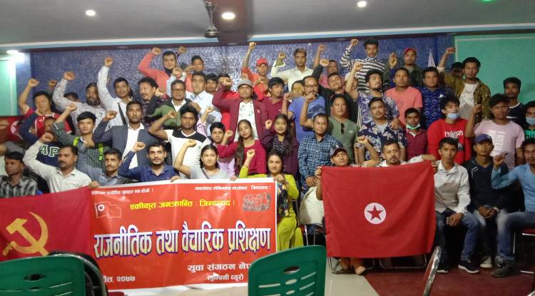बुटवलमा युवा संगठन नेपालको वैचारिक प्रशिक्षण