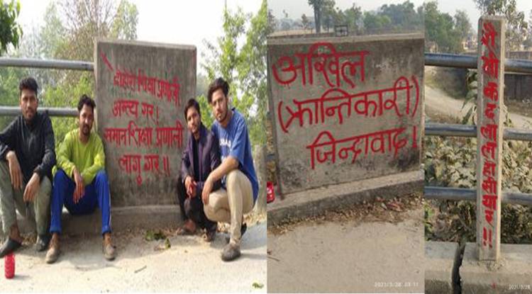 अखिल (क्रान्तिकारी) कञ्चनपुरद्धारा वालपेन्टिङ 