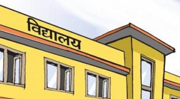 चार दिन विद्यालय बन्द