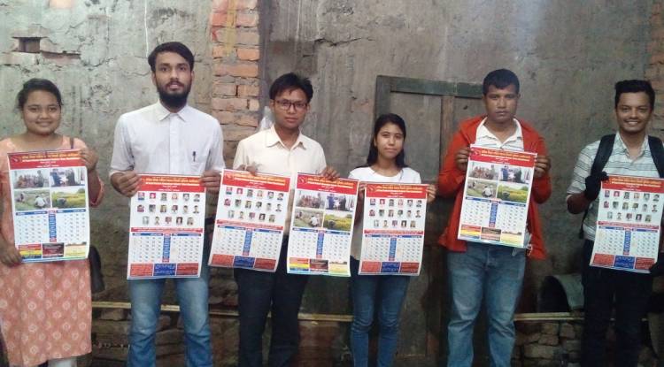 अखिल (क्रान्तिकारी) रूपन्देहीद्वारा भित्तेपात्रो सार्वजनिक 