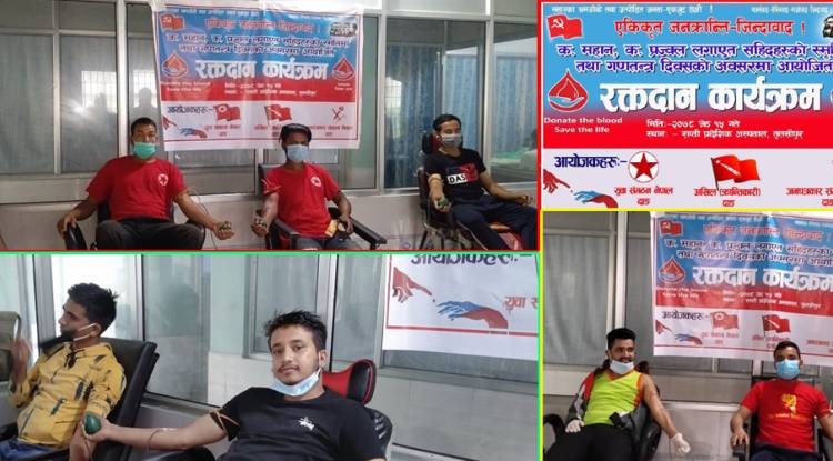 नेकपा निकट युवा, विद्यार्थी र जनपत्रकार संगठनद्वारा रक्तदान