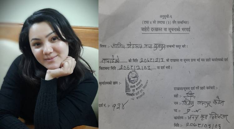 उजुरी दर्ता गर्नै गाह्रो !
