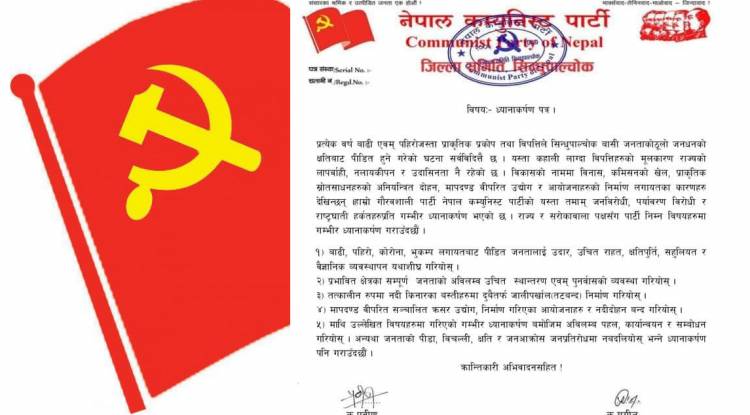 नेकपा सिन्धुपाल्चोकले भन्यो– प्राकृतिक दोहन बन्द गर