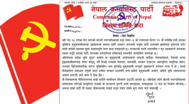 आगो लगाएर भत्काइएका २२ वटा घर तुरुन्त निर्माण गर्न नेकपाको माग