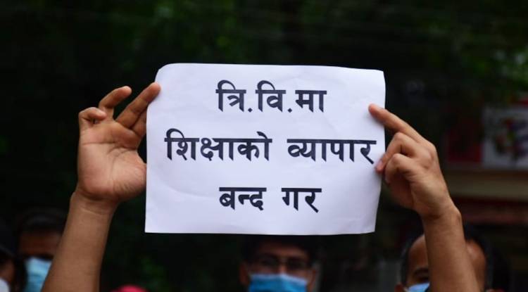 विद्यार्थीको गोजी लुटेर एमफिल र पिएचडी सञ्चालन गरियो