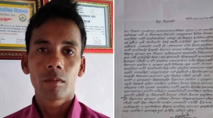 माओवादी केन्द्रका नेता नेपाली नेकपामा प्रवेश
