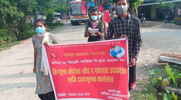 यथाशिघ्र निःशुल्क कोरोना खोपको व्यवस्था गर्न क्रान्तिकारीको माग