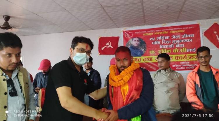 अखिल (क्रान्तिकारी) का नेता रबिन केसी २६ महिनापछि रिहा