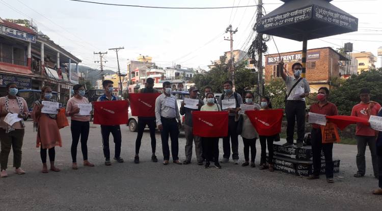 अखिल (क्रान्तिकारी) द्वारा बुटवलमा विरोध प्रदर्शन
