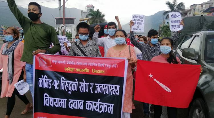 कोभिड–१९ विरुद्धको खोप र जनस्वास्थ विषयमा बुटवलमा जनदबाब