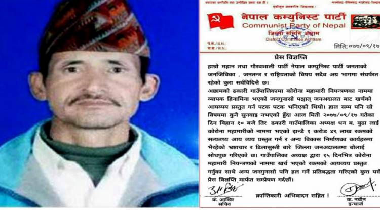 गाउँपालिका अध्यक्ष बुढालाई जनअदालतले लियो बयान