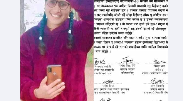 भट्टको हत्यारालाई कडा कारवाही गर : सात विद्यार्थी संगठन