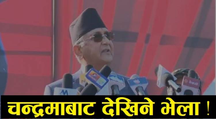 प्रचण्ड - माधव समुहप्रति व्यङ्ग्य र कटाक्ष