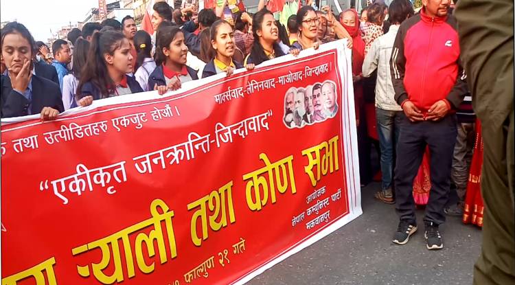 हेटौंडामा कोणसभा
