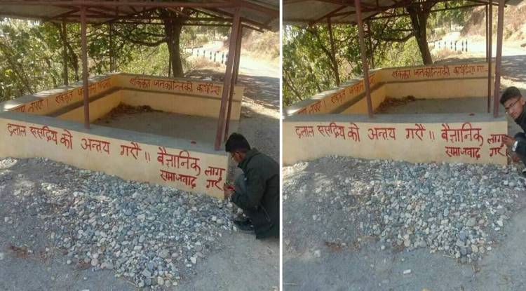 नेकपाद्धारा बैतडीमा वालपेन्टिङ 