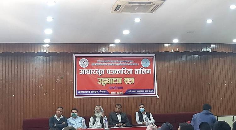 आधारभूत पत्रकारिता तालिम को उद्धघाटन सत्र शुरु 
